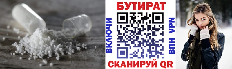 Бутират вода  где можно купить   Приморско-Ахтарск 