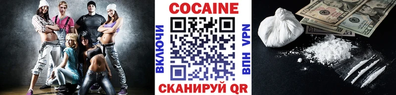 Кокаин Перу  Приморско-Ахтарск 