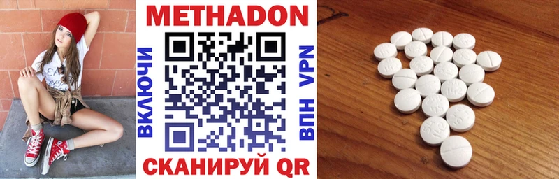 Метадон VHQ  Приморско-Ахтарск 