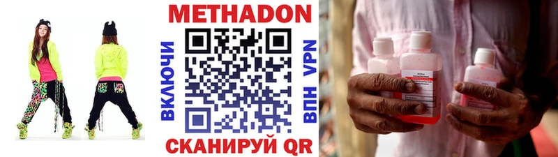 МЕТАДОН мёд Приморско-Ахтарск